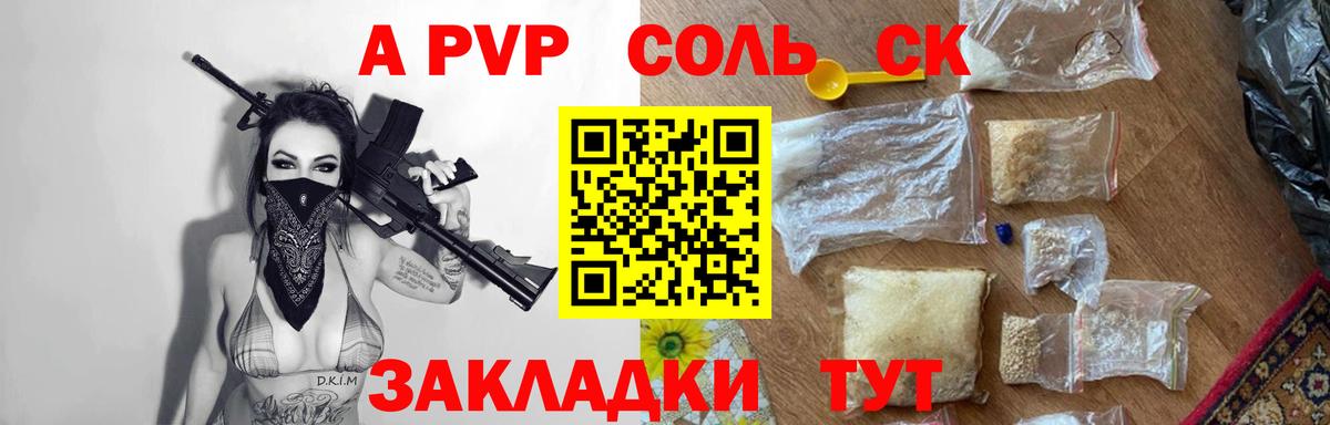 A-PVP мука Кубинка
