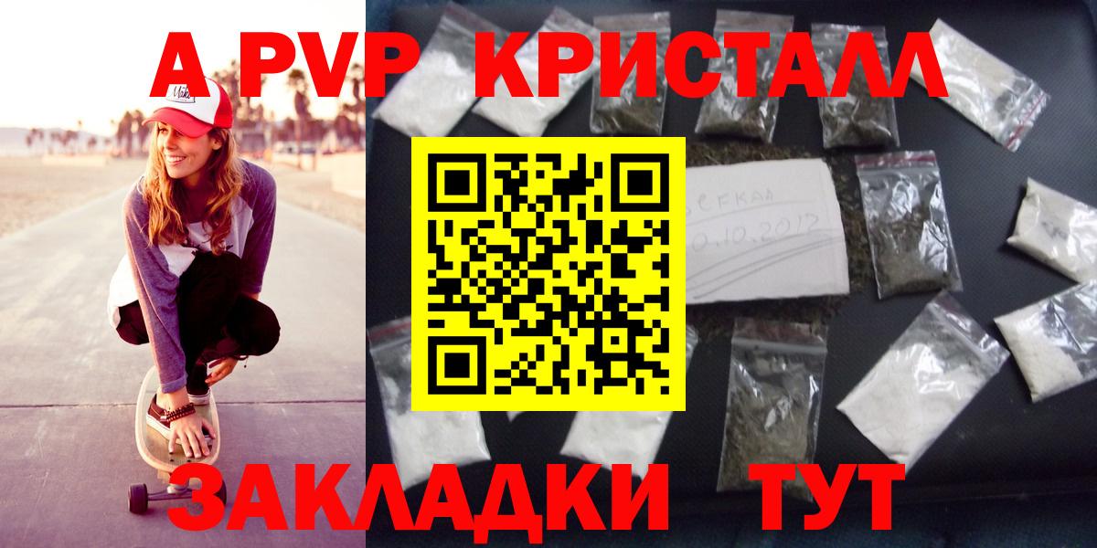 Alfa_PVP мука  Вход с VPN  Кубинка  А ПВП VHQ  Альфа ПВП Crystall 