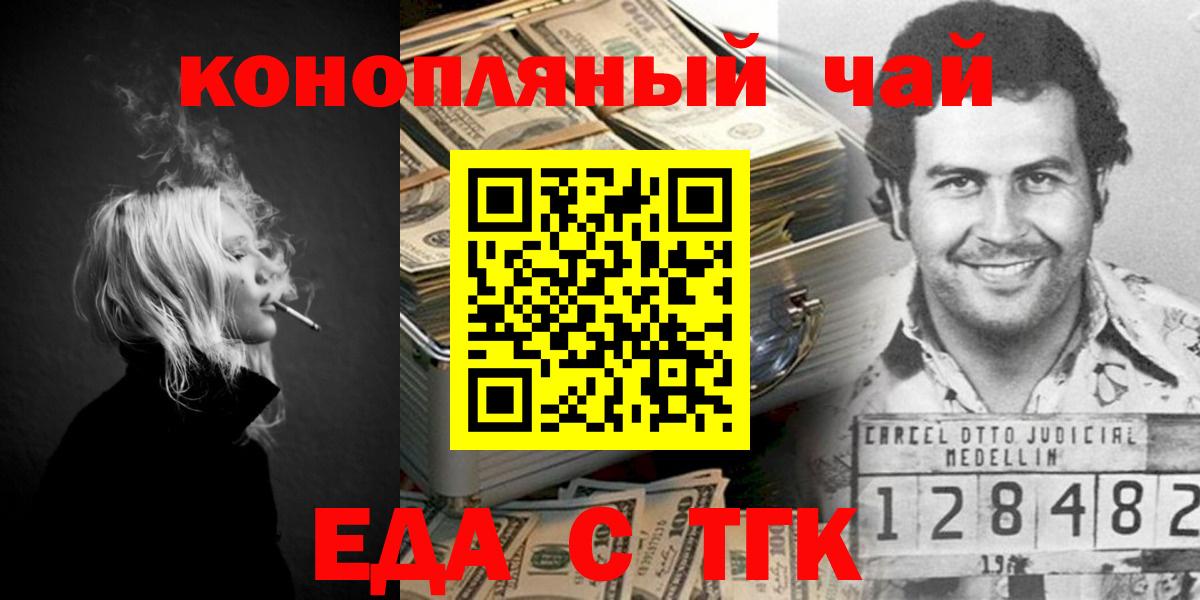 Кубинка  Canna-Cookies конопля  Вход с VPN 