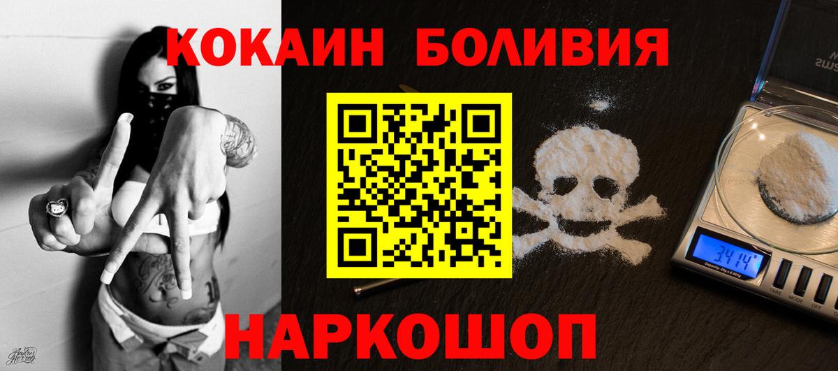 Кубинка  Кокаин 97%  закладка  Вход с VPN 
