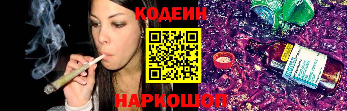 Кубинка  Кодеиновый сироп Lean напиток Lean (лин)  Вход с VPN 