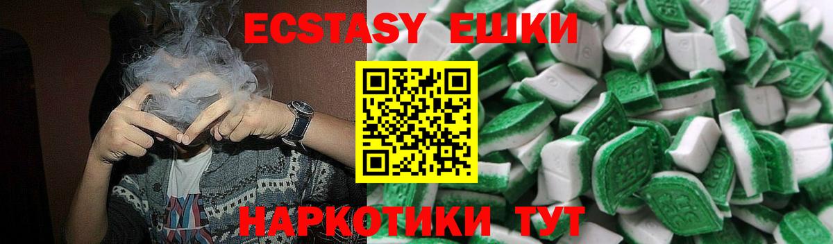 Экстази диски Кубинка