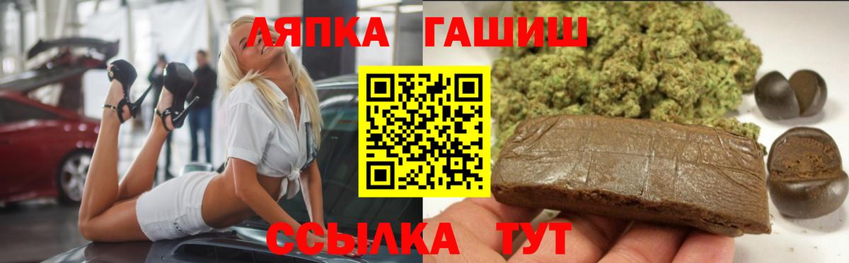 ГАШИШ хэш  Вход с VPN  Кубинка 