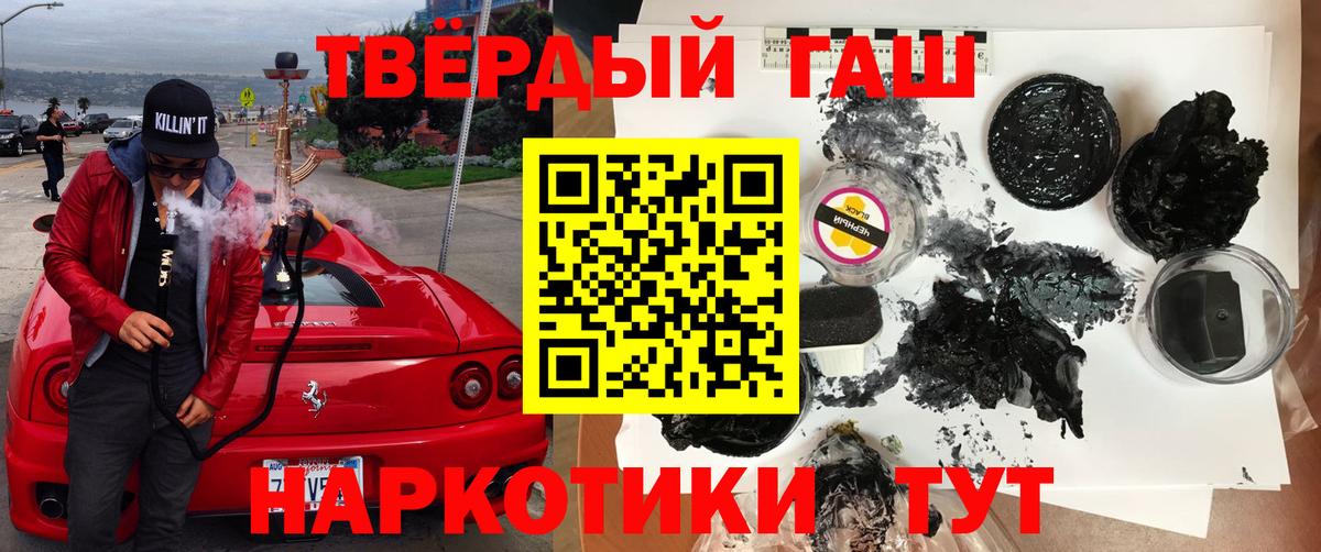 ГАШ hashish Кубинка