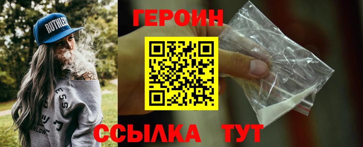 Кубинка  Героин гречка  ГЕРОИН  Вход с VPN 