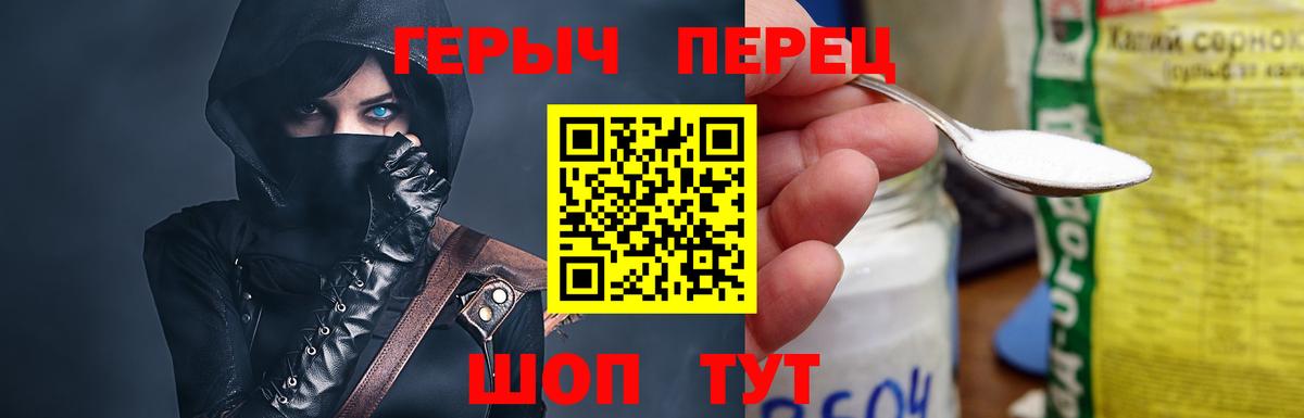 Героин хмурый Кубинка