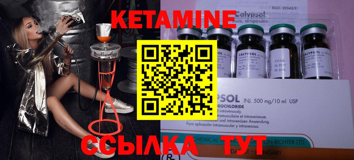 мега ONION  КЕТАМИН VHQ  Кетамин ketamine  Вход с VPN  маркетплейс клад  Кубинка 