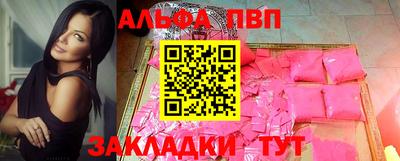 альфа пвп Бузулук