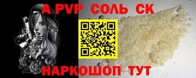 альфа пвп Бузулук