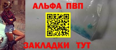 альфа пвп Бузулук