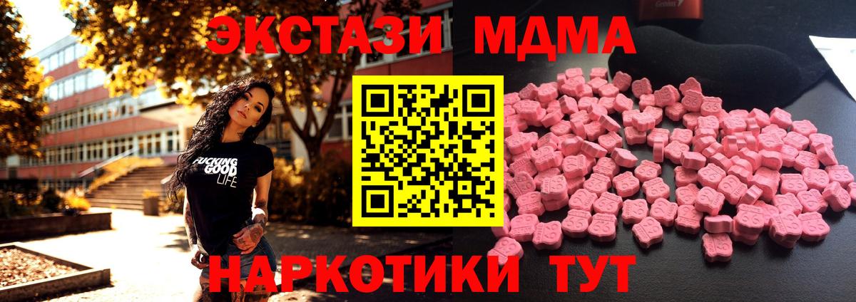 MDMA VHQ  Вход с VPN  Кубинка  MDMA VHQ 