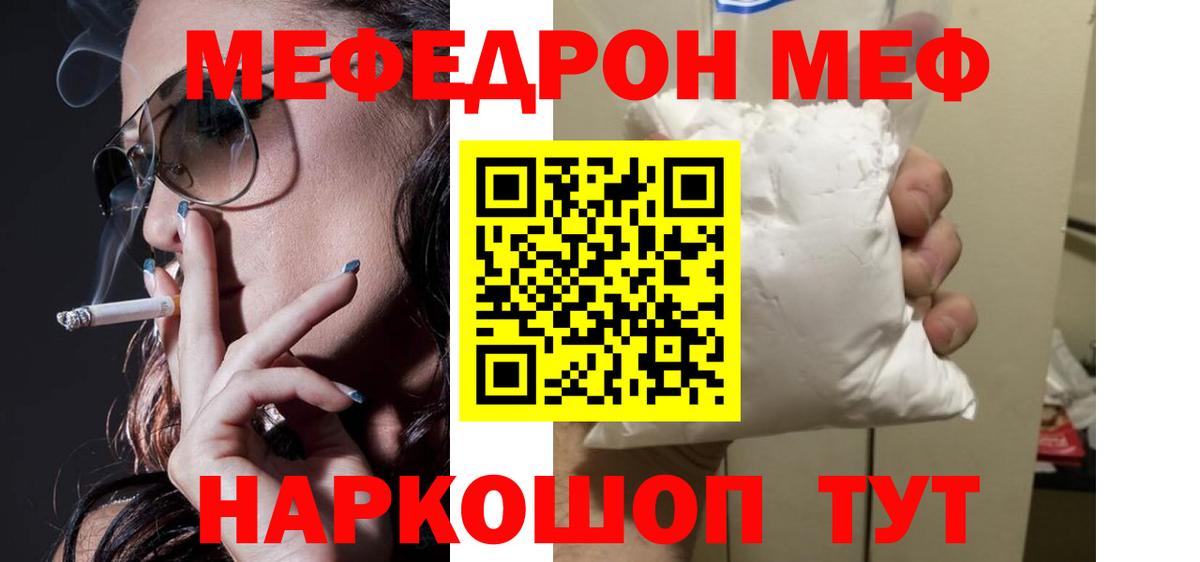 МЕФ  Кубинка
