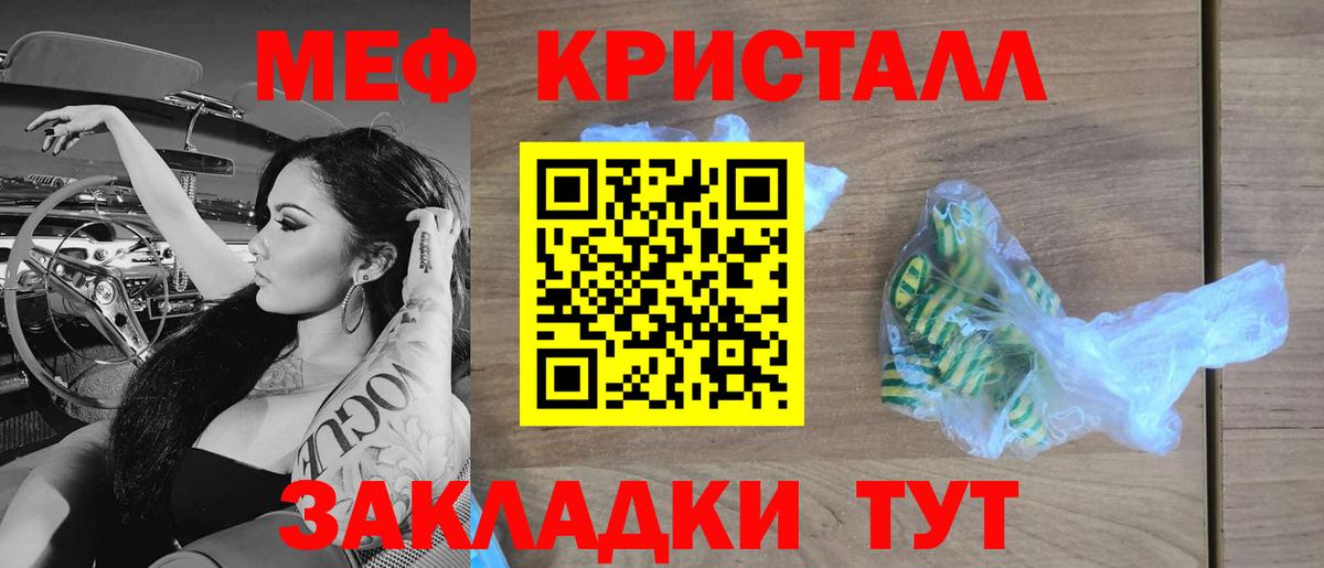 mega рабочий сайт  Вход с VPN  МЯУ-МЯУ  Кубинка  Мефедрон мяу мяу 