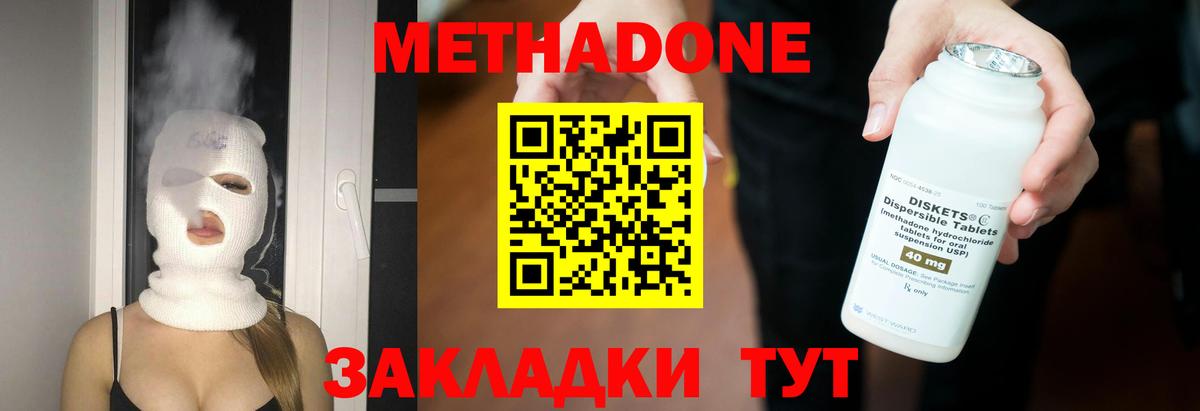 Кубинка  Метадон мёд  Вход с VPN  МЕТАДОН VHQ 
