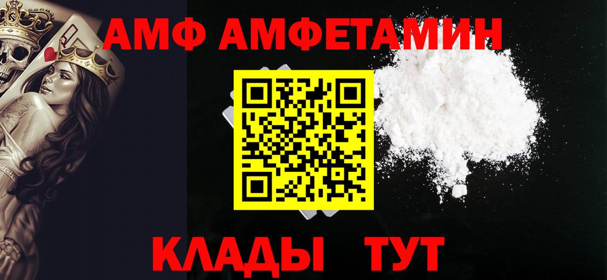 Метамфетамин винт Кубинка