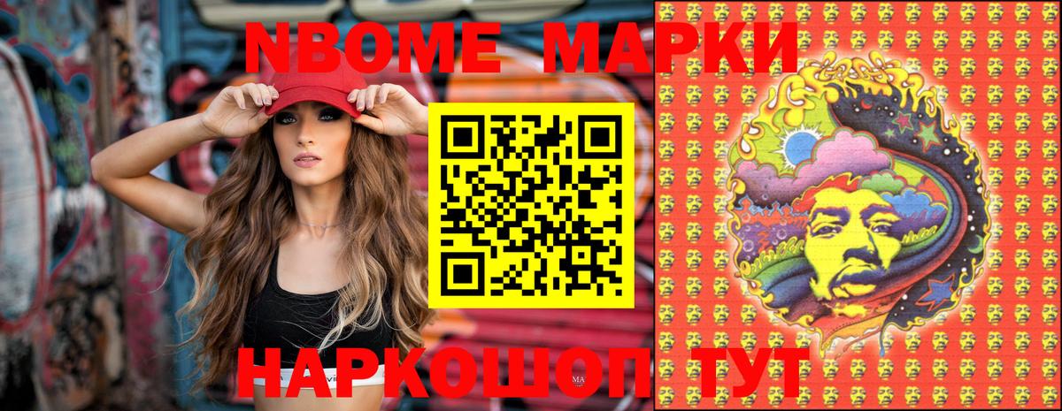 Наркотические марки 1,8мг Кубинка