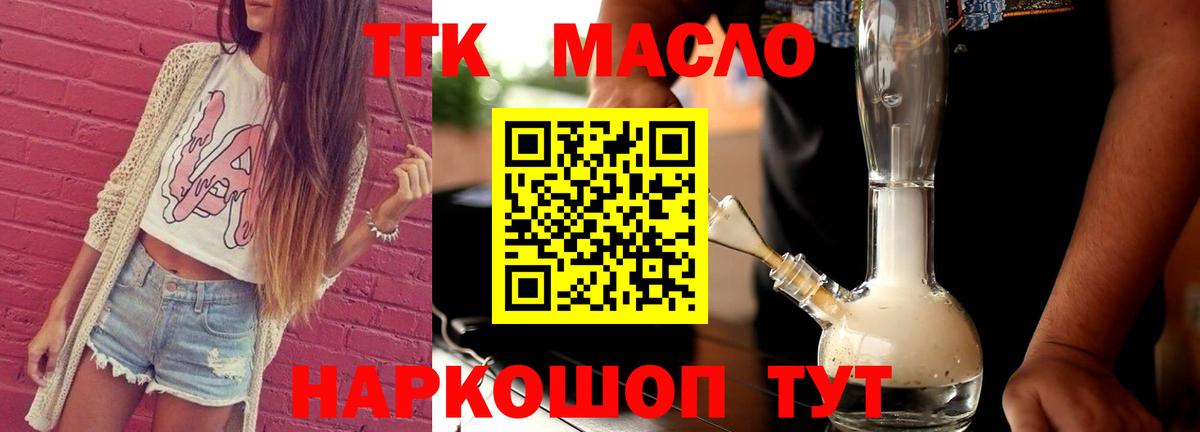 Кубинка  Дистиллят ТГК жижа  Вход с VPN 