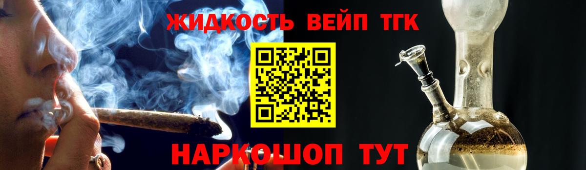 ТГК вейп Кубинка